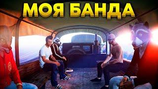 Поднимаю свою банду с нуля в GTA5 SMOTRArage