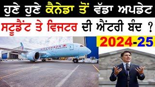 Canada Big Update 2024 ਕੈਨੇਡਾ ਵਿਜ਼ਿਟਰ ਅਤੇ ਸਟੂਡੈਂਟਸ ਵੀਜਾ - AB News Canada