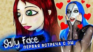 Салли Фейс ПЕРВАЯ ВСТРЕЧА с ЭШ ►  SALLY FACE #2