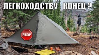 ЛЕГКОХОДСТВУ КОНЕЦ?