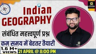 Indian Geography भारत का भूगोल  Most Frequently Asked Questions  By Kumar Gaurav Sir  Utkarsh