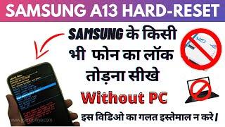 Samsung a13 Hard reset  Without PC hindi