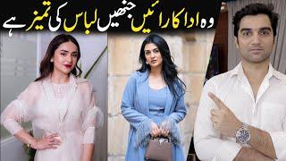 Top 5 Actresses With Decent Dressing In Pakistani Dramas 2024  MR NOMAN ALEEM