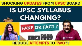 UPSC REFORMS 2024  CHANGES IN UPSC  UPSC SYLLABUS CHANGE  POOJA KHEDKAR  BASWAN COMMITTEE REPORT