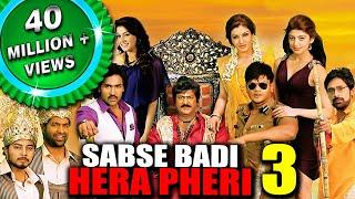 Sabse Badi Hera Pheri 3 Pandavulu Pandavulu Tummeda Hindi Dubbed Full Movie  Vishnu Manchu