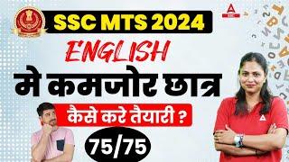 SSC MTS 2024  SSC MTS English Strategy 2024  SSC MTS Ki Taiyari Kaise Kare?