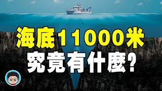 為什麼入海居然比登天還難？你能堅持看到第幾層？這個神秘力量在阻擋我們探索大海！海底世界 外星文明 超自然现象 脑洞大开 世界最大 海洋生物 科普 深海 泰坦尼克号 马里亚纳海沟 科幻 未解之谜 說故事