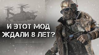 НОВЫЙ Fallout МОД Размером с ИГРУ Обзор Фоллаут the Frontier - И ЭТО Делали 8 ЛЕТ?