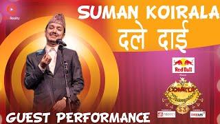 Suman Koirala As Dale Dai  सुमन कोइरालाको बेजोड प्रस्तुति  Guest Performance  Comedy Champion S3