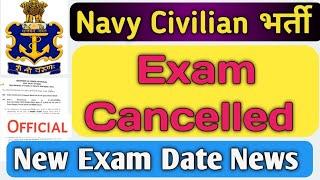 Navy Civilian Exam Cancelled  Navy Civilian New Exam Date  Navy Tradesmen Result kab aayega