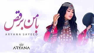 ARYANA SAYEED - Dance with Me  آریانا سعید - با من برقص