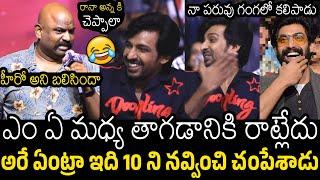 Actor Jeevan Hilarious Fun On Priyadarshi At DARLING Movie Pre-Release Event  Rana Dagubati