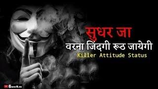 Killer Attitude Status For Boys   Attitude Shayari   Attitude Status In Hindi