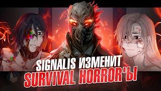 SIGNALIS ИЗМЕНИТ SURVIVAL HORRORЫ