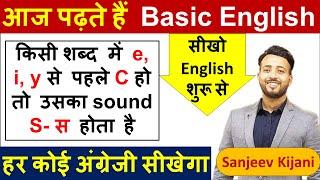 अंग्रेजी सीखने का आसान तरीकाअंग्रेजी कैसे पढे अंग्रेजी पढ़ना कैसे सीखे?  How to learn english?