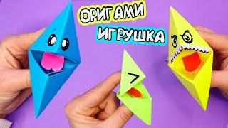 Оригами КЛЮВИКИ Игрушка из бумаги на руку за 5 минут