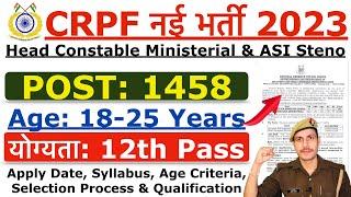 CRPF Head Constable Ministerial Recruitment 2022-23  CRPF HCM New Vacancy 2022  Notification Out