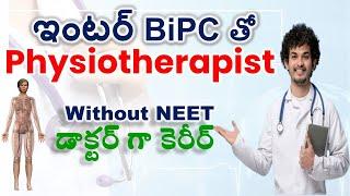 ఇంటర్ తో డాక్టర్ గా కెరీర్  Physiotherapy CareerAllied health Science course Career BPT