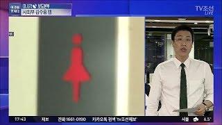 여고생 협박해 3년간 성관계 강요한 40대 학원장 검거 이 시각 사회부