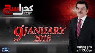 Quetta Phir Dehshat Gardi Ki Lapait Mein  Khara Sach ‬ SAMAA TV ‬ 09 JAN 2018