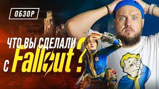 Обзор сериала ФоллаутFallout