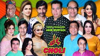 Choli New Full Stage Drama 2024  Nasir Chinyoti and Agha Majid  Manahil Khan and Amanat chan