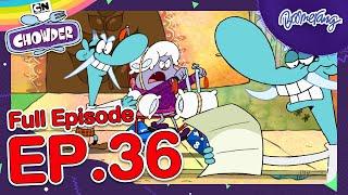 Chowder ชาวเดอร์  FULL EP.36  รถจักรยานกับจดหมายลูกโซ่