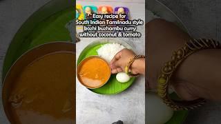 Nattu koli thanni kulambu in tamil   Tamilnadu style kozhi kuzhambu without coconut & tomato.