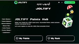 أيدروب جديد على مشروع JOLTIFY أغتنم الفرصة و أجمع النفاط لأتأهل 