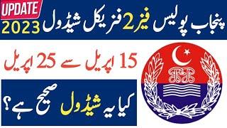 Punjab Police Phase 2 Physical Test Schedule and Update 2023  Punjab Police Jobs Update 2023