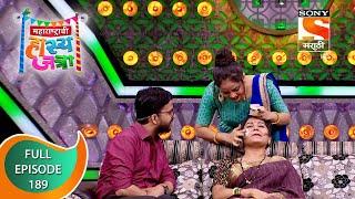 Maharashtrachi HasyaJatra - महाराष्ट्राची हास्यजत्रा -  Ep 189 - Full Episode - 22nd August 2021