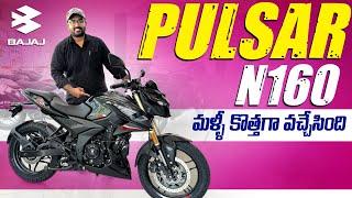 2024 Bajaj Pulsar N160  2nd update II changes in engine too…