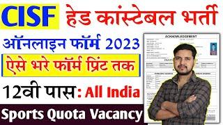 CISF Head Constable Sports Online Form 2023 Kaise Bhare  How to fill CISF GD Online Form 2023