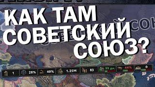 Как там Советский союз? HOI4 No Step Back