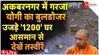 Akhbarnagar Bulldozer Action LIVE योगी का बुलडोजर एक्शन उजड़े 1200 घर ...आसमान से तस्वीरें LIVE