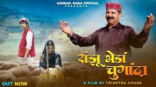 Ranjhu Bhedan Chuganda Official Video  Karnail Rana  Trinetra House  New Himachali Song 2024