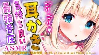 ASMR 音圧耳かき特化の睡眠導入耳かき専用マイクでリアルなゴリゴリ。 Ear cleaning Tingling Sleep 귀청소【VTuber】