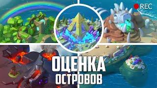 СТРИМ С КЛАСТЕРОМ  ОЦЕНКА ВАШИХ ОСТРОВОВ В ИГРЕ ЛЕГЕНДЫ ДРАКОНОМАНИИ