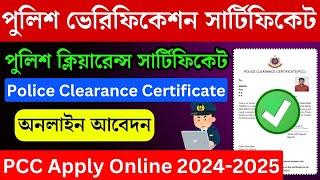 PCC Police verification certificate online apply  PCC Certificate  Police Clearance Certificate