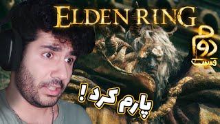 Elden Ring #2 آشنایی با سرزمین میانی