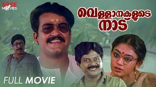 Vellanakalude Nadu Malayalam Full Movie  Priyadarshan  Mohanlal  Shobhana  Lizy