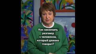 Как закончить затянувшийся разговор с подругой не обидев ее? #ниназверева #пингпонг