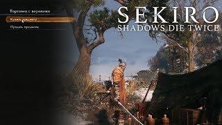 Гайд Где найти Магазин Торговец с Воронами  Где купить Петарды в Sekiro Shadows Die Twice Секиро