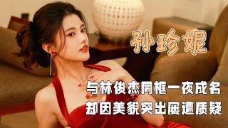 曾与赵露思一同试戏？靠《天意》圈粉无数，今美貌不输白鹿【普拉斯小姐】