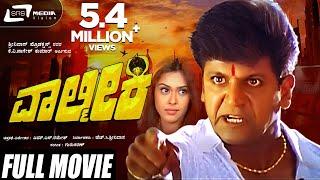 Valmiki  ವಾಲ್ಮೀಖಿ  Shivarajkumar  Hrushitha Bhat  Kannada Full Movie  Family Movie