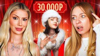 ОБМЕНЯЛИСЬ ЛУКАМИ за 30.000 РУБЛЕЙ с Karrambaby и ЯЯной  КУПИ МНЕ ШМОТ СИС