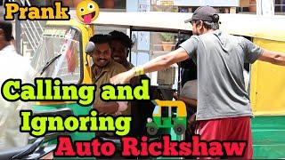 ಆಟೋ ನಿಲ್ಲಿಸಿ ಇಗ್ನೋರ್ ಮಾಡುವ ತಮಾಷೆ  Calling and ignoring Auto Rickshaw   Nanu Tharle