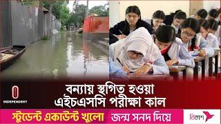 সিলেট বোর্ডে পরীক্ষায় বসছে ৮৩ হাজার শিক্ষার্থী  Sylhet  HSC Exam 2024  Independent TV