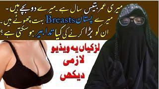 question about breasts  how to make your breast big after breastfeeding  how to make big & strong