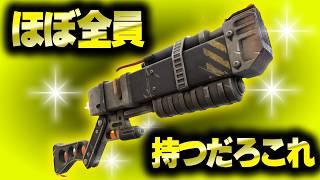 新武器トライビーム・レーザーライフルは環境を変えた【フォートナイトFortnite】